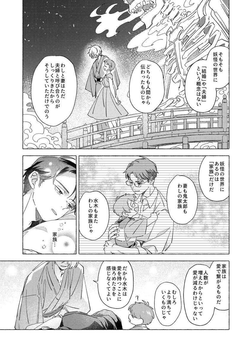 すみません、新刊のサンプルたぶん明日になります…!🥹🙏
今回の👁️💧は恋愛感情はないんですが、家族みたいに愛情のある関係です…!ブロマンスっぽいかもですが、自分の中ではこれもカプとして描いています…。
ちょっと人を選ぶ解釈かもですが、ひとりでもわかってくださる方がいたら嬉しいです…! 