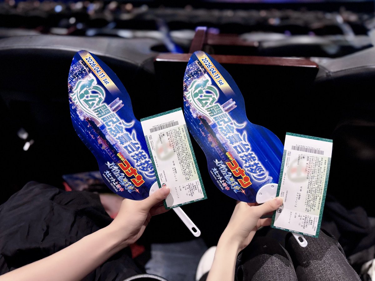 ハイウェイの堕天使公開記念舞台挨拶🪽

みなみさんが、
「ずっとついてきてくれてありがとう。
卒業しないでくれてありがとう。」
って言ってくださったのが1コナンファンとしてすごく嬉しかった。
名探偵コナンを好きで良かった！
これからも大好きですずっと卒業しませんദ്ദി- ·̫ – ̳^ ✧