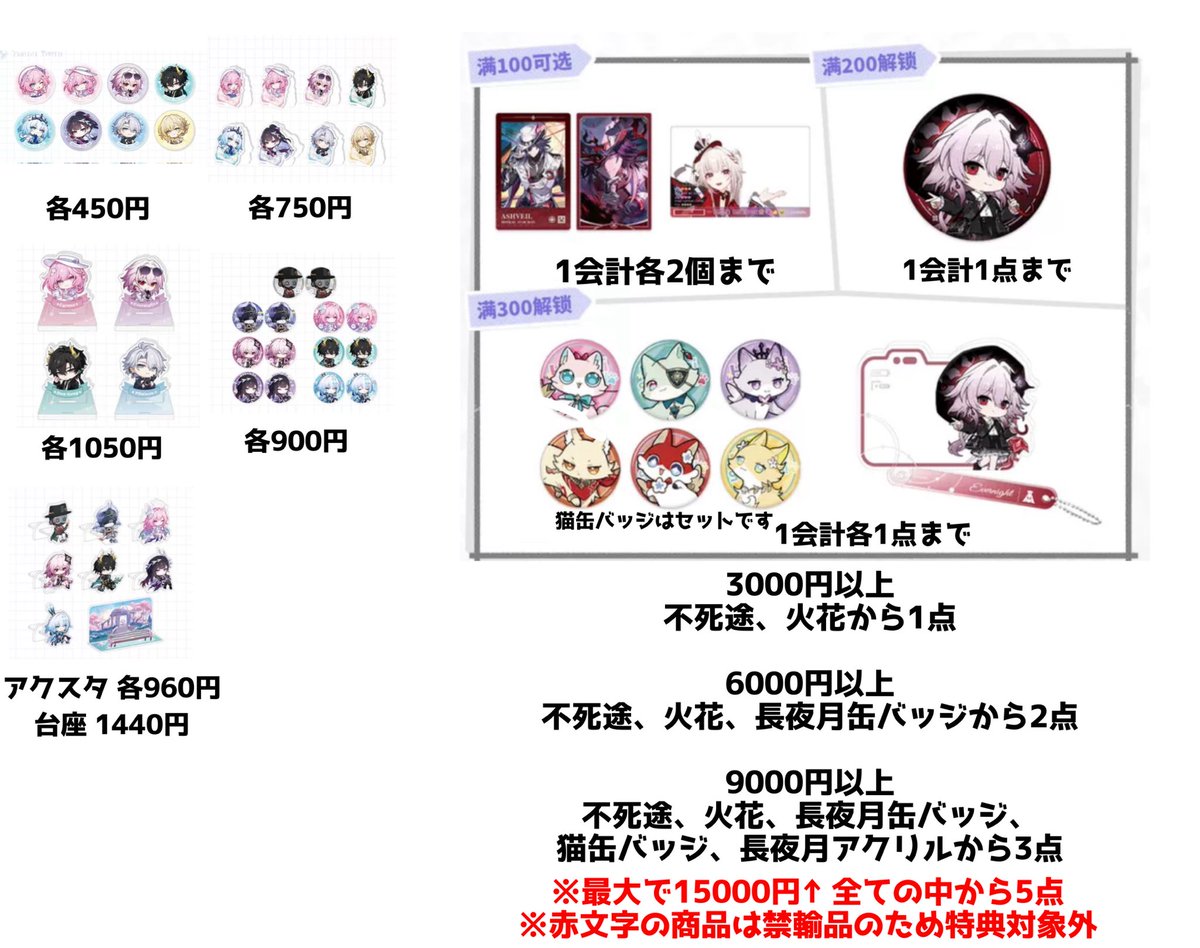 メアリ@原神.スタレ.ゼンゼロ.鳴潮.新月同行.恋と深空 中国グッズ代行 tweet media