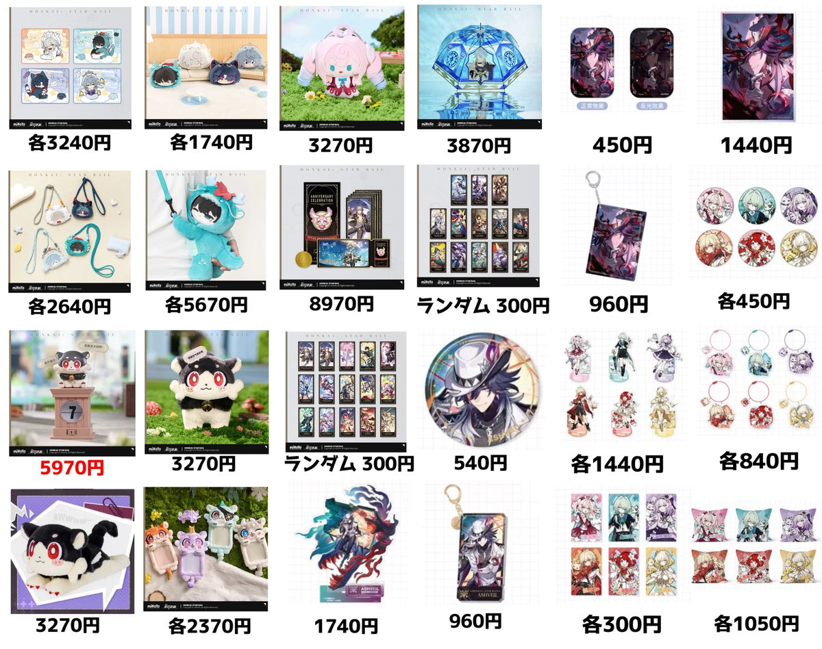 メアリ@原神.スタレ.ゼンゼロ.鳴潮.新月同行.恋と深空 中国グッズ代行 tweet media