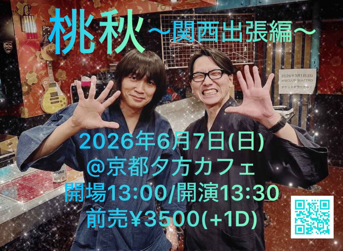 秋葉 正志 tweet media