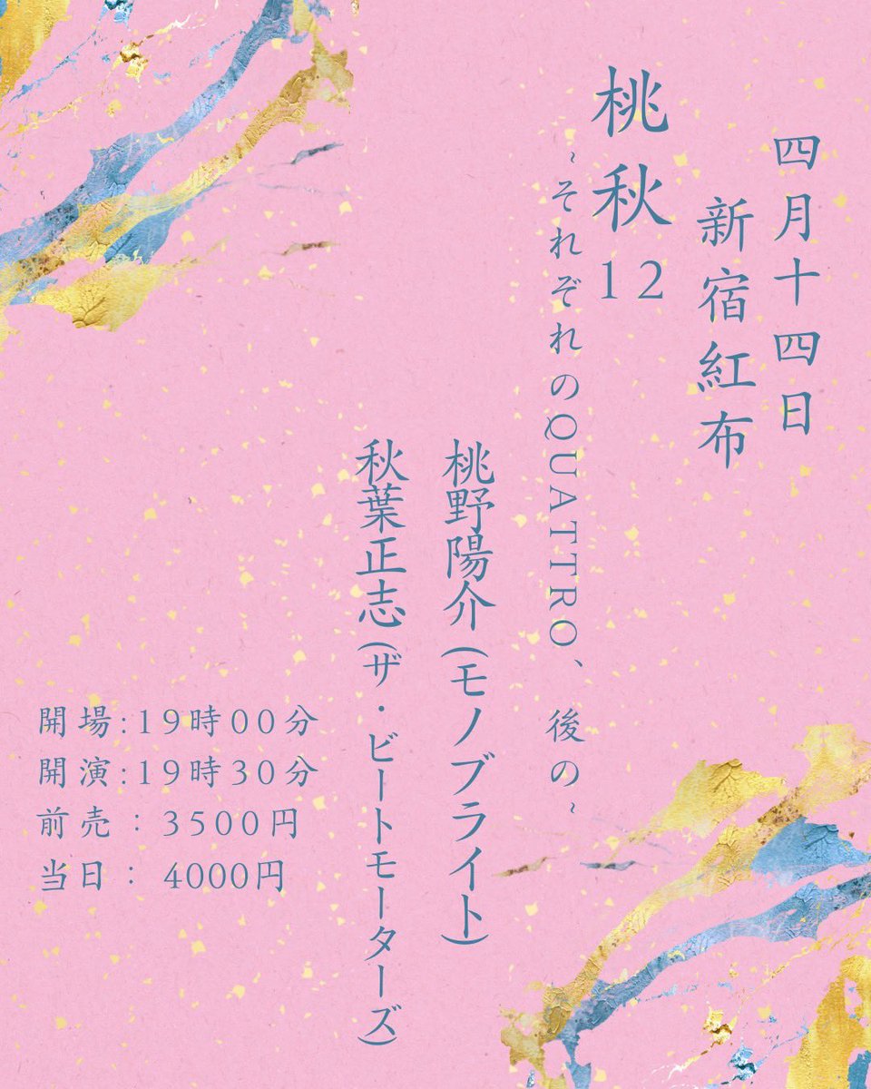 秋葉 正志 tweet media