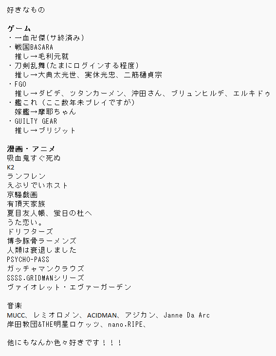 まだ入学してませんが先輩たちに好きなもの自己紹介します！