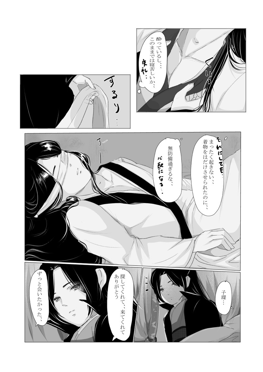 ののこ tweet media