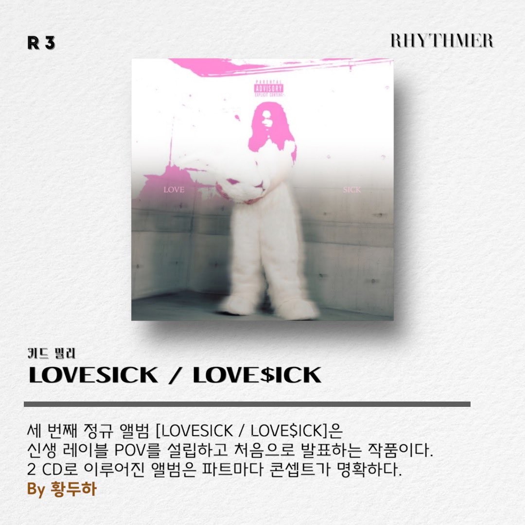 힙합/알앤비 미디어 리드머 tweet media