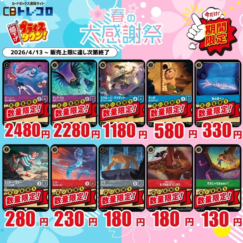 ロルカナ特価 ---------- 沢山特価作成しました(=ﾟωﾟ)ﾉ 数量限定です