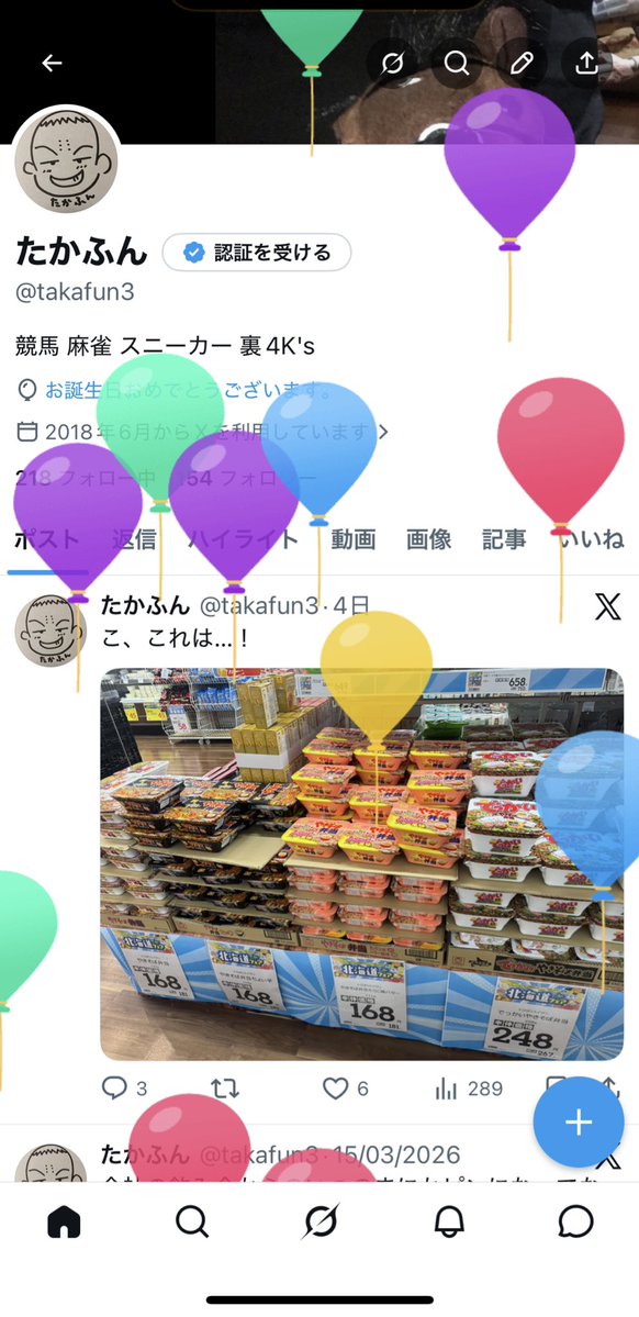 たかふん tweet media