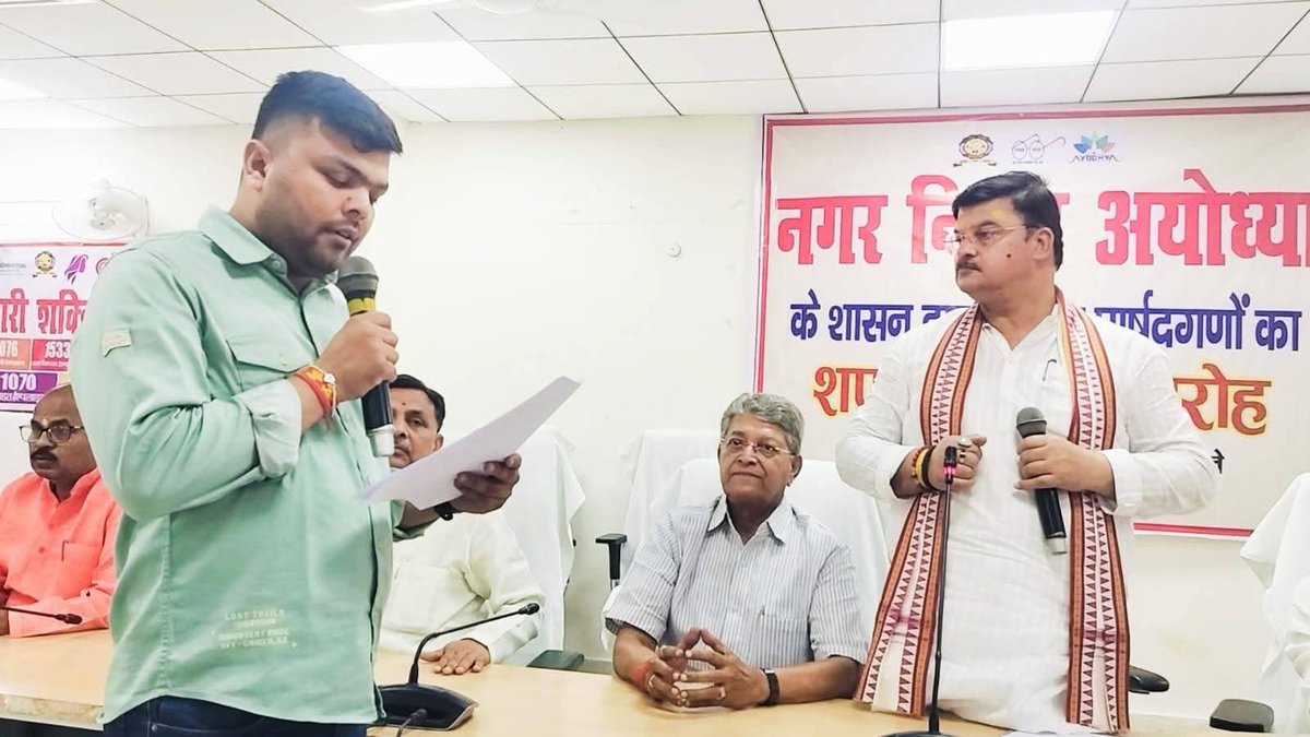 Ayodhya Nagar Nigam tweet media