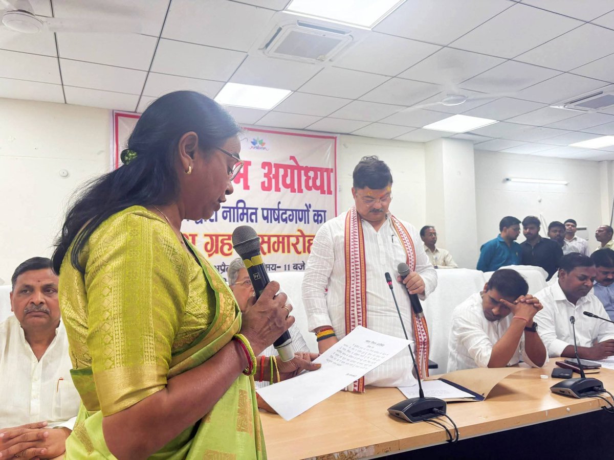 Ayodhya Nagar Nigam tweet media