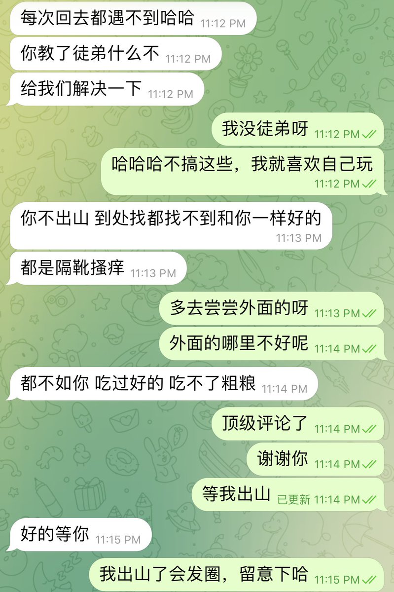 鹿子野 tweet media