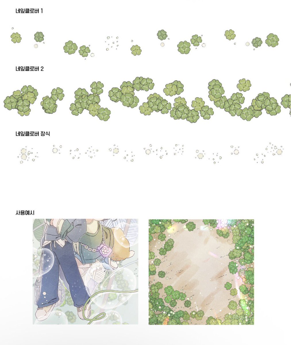 네잎클로버 브러쉬 clover brush🍀 
(한정무료 limited-time free) by eBe 

assets.clip-studio.com/ko-kr/detail?i…