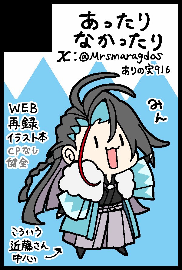 ありの実916 tweet media