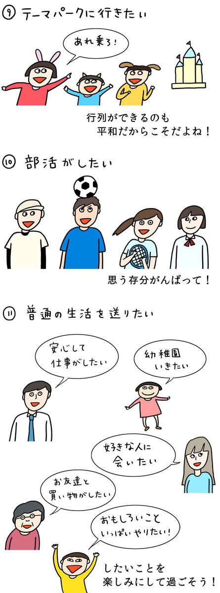 コロナ禍の6年前、このイラストに描いたことは、今すべて叶うようになりました。

当たり前にあるものが一度なくなって、やっとその有り難さに気付くような日々でした。

まさか数年後の自分自身が、当時の自分の作品に気付かされるとは。 