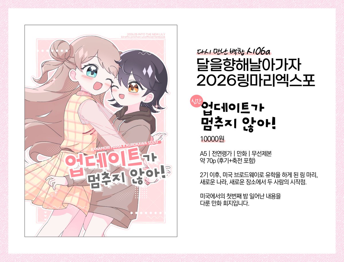 수체 (다만백/시06a) tweet media