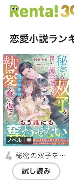 新刊発売中です🌸
週末には電子書店様のランキングに入れていただいてました✨本当にありがとうございます☺️🙏

楽天ブックス　文庫1位
シーモア　恋愛・ロマンス3位
Renta　恋愛4位

紙・電子で刊行中ですので、お手に取っていただけましたら嬉しいです✨よろしくお願いします💖

#マーマレード文庫