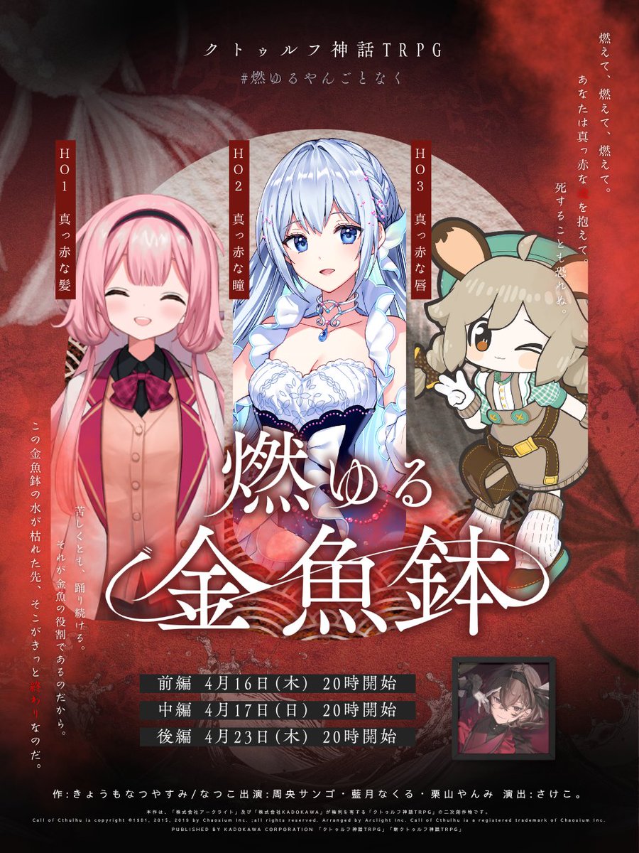 さけこ。＠シナリオ頒布開始しました tweet media