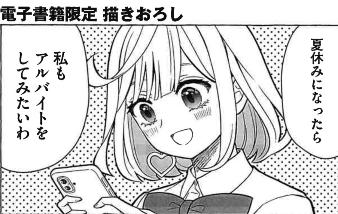 4月20日発売
『のら犬と天使ちゃん』2巻
人生初の【電子限定特典】を付けていただけることに!

かわりに紙本特典は無いのでお好きな書店様でご予約いただけたら幸いです

※通常の単行本にもおまけ漫画を描き下ろしましたが、それと別に➕で電子版には描き下ろし付き
↓
https://t.co/lKsCGTplVw 