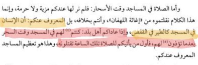 المتبع للسلف الى 241 هـ tweet media