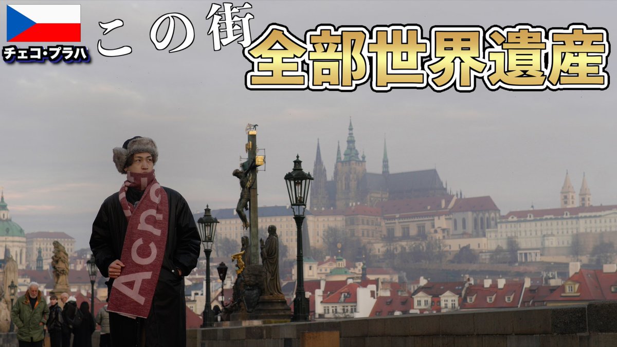 ryusei_970815's tweet photo. ヨーロッパ旅行で行ったチェコ🇨🇿の街がほんまに人生1良すぎたから見てほしい🥹

グルメも景色も物価も最高すぎるこの国。リピート確定です。
#ヨーロッパ #海外旅行 #チェコ 

https://t.co/dBAtC43Q9V https://t.co/H8Hp1h9GFf