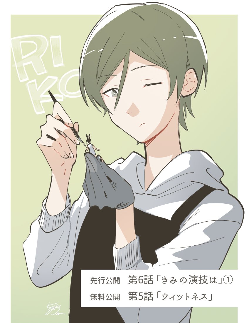 うまみザウルス📕『少女マクベス』連載中 tweet media