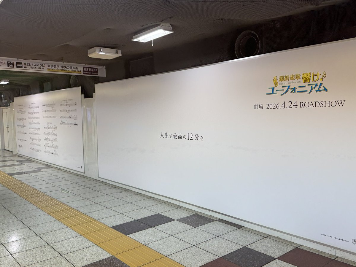 烏山(カラスヤマ)🔰ユーフォ民 tweet media