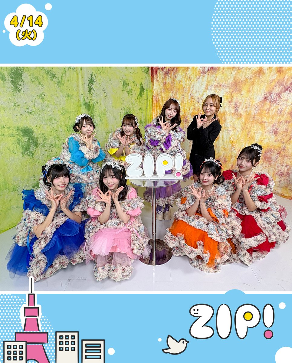 ☀️あしたの #ZIP! 4/14(火)☁️ エンタメニュースZIP! ☆#BTS 米ビル