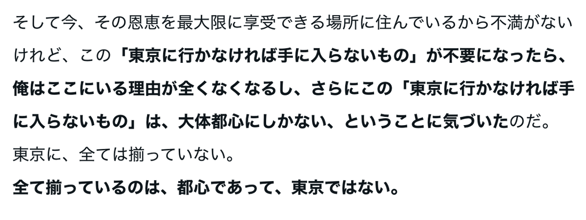 hatsu_note_'s tweet photo. 東京に住むなら、都心じゃないと意味ないな、という話を記事にしました。
よければぜひ。リンクはツリーから。 https://t.co/QPrJSjGhLM