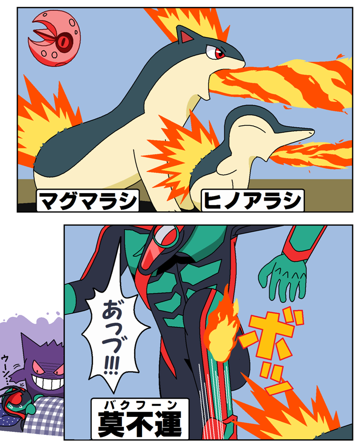 あくむ 