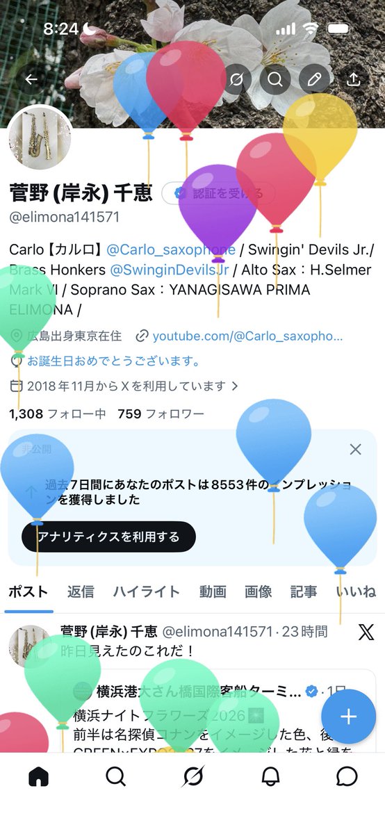 菅野(岸永)千恵 tweet media