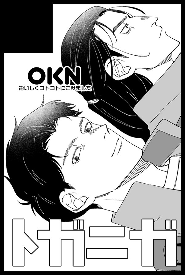 煮物＠6日う21b tweet media