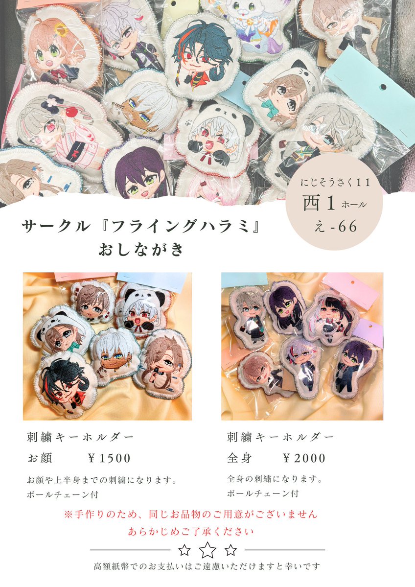 はるわ@にじそ11 西1え-66 tweet media