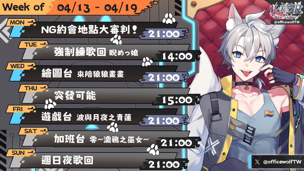 小資狼Shoshiro🐺四季物語翻唱企劃啟動🌸 tweet media