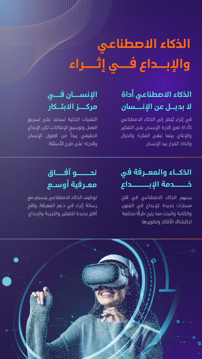 إثراء tweet media