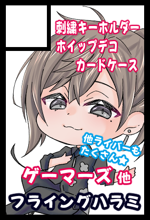 はるわ@にじそ11 西1え-66 tweet media