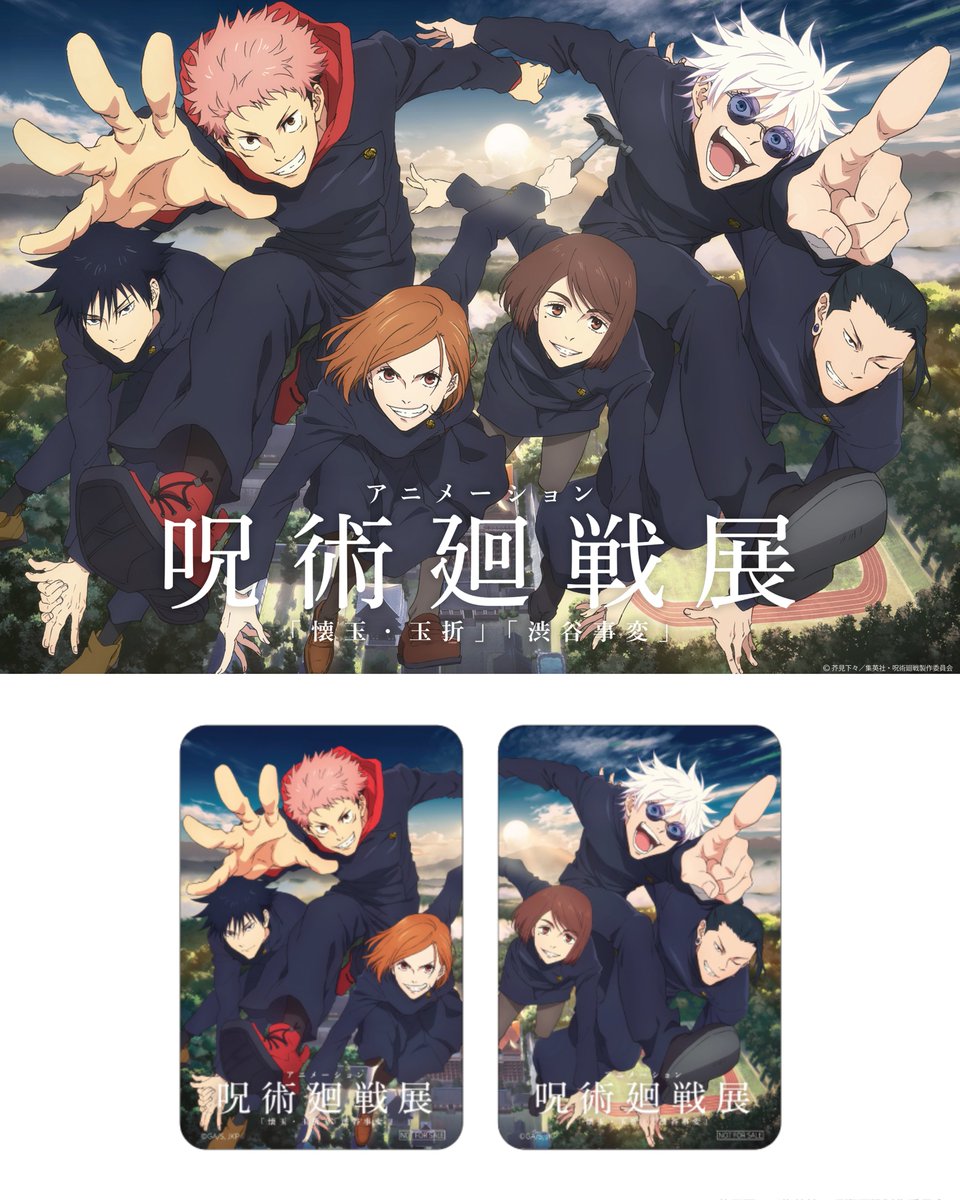 【アニメ呪術廻戦展】

大阪会場チケット二次先行抽選の入金は4月14日(火) 21:00まで！

一般販売：4月25日(土)10:00〜

website.hankyu-dept.co.jp/honten/h/galle…