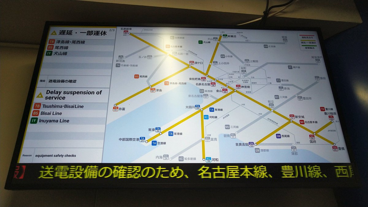 mst_r190's tweet photo. やっとこさ帰宅。名鉄の停電でずいぶん時間かかりました…。
#meitetsu #meiun https://t.co/PlDUqlR8dE