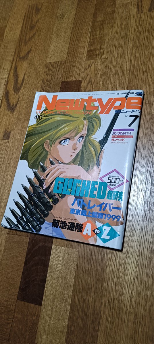 やんちゅ〜5/4推しとドライブ tweet media