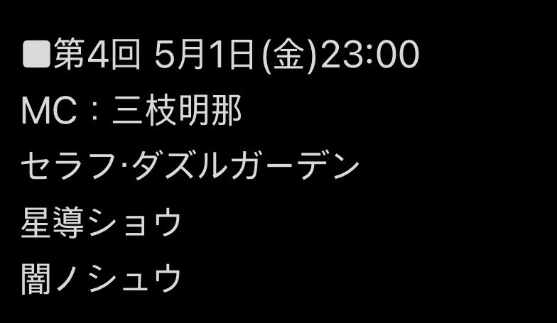 noireous's tweet image. hahahahahahahahaha seraph dazzlegarden and shu yamino hahahahahahahahahahahahahahahah FRICCCCKKKKKK