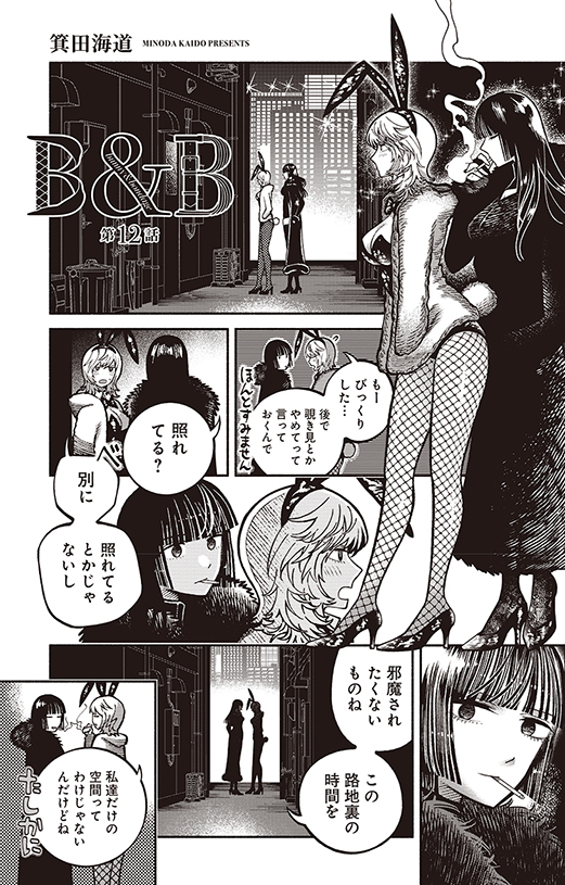 楽園編集部 tweet media