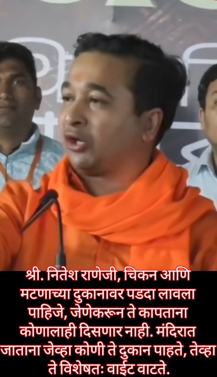 MilanAMishra's tweet photo. @NiteshNRane श्री. नितेश राणेजी, चिकन आणि मटणाच्या दुकानावर पडदा लावला पाहिजे, जेणेकरून ते कापताना कोणालाही दिसणार नाही. मंदिरात जाताना जेव्हा कोणी ते दुकान पाहते, तेव्हा ते विशेषतः वाईट वाटते. https://t.co/QRBHt8PnfH