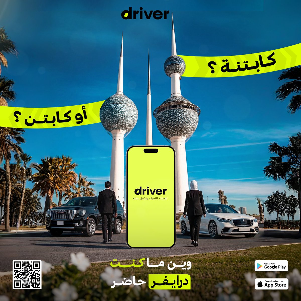 Driver kuwait | درايفر الكويت tweet media