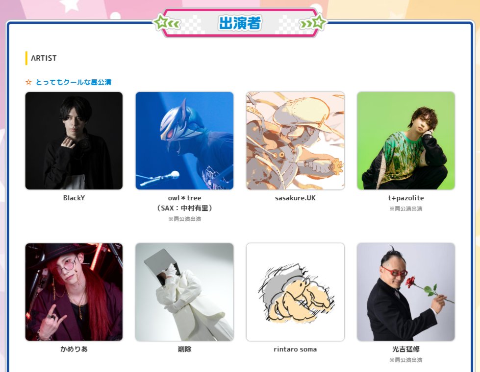 rintaro soma tweet media