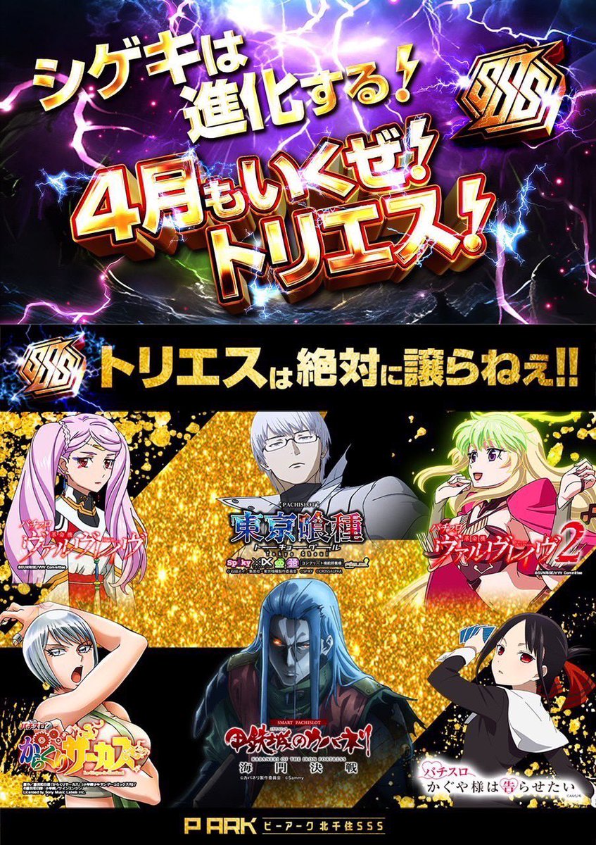 トリさん🐤@ピーアーク北千住エリア【公式】のトリさん🐤 tweet media