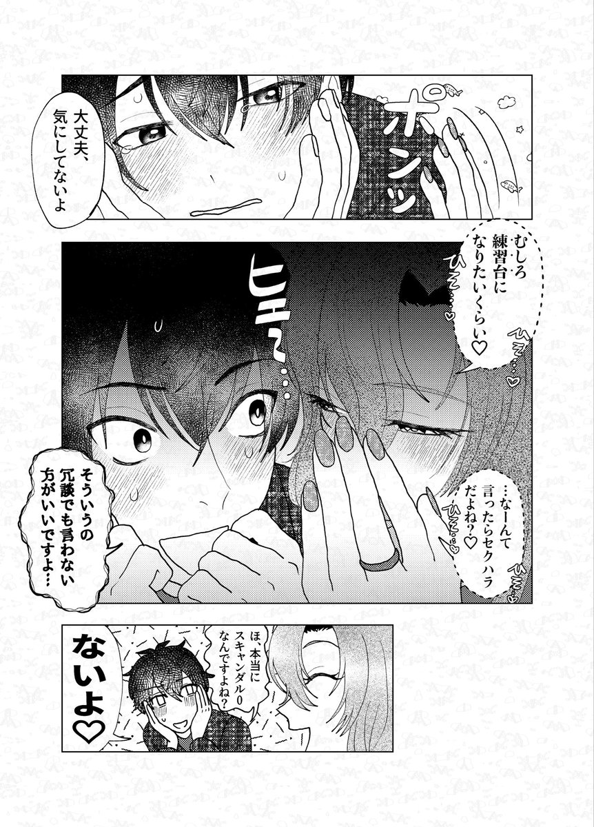 𝑆𝑢𝑝𝑒𝑟 𝑆𝑒𝑥𝑢𝑎𝑙 𝐻𝑎𝑟𝑎𝑠𝑠𝑚𝑒𝑛𝑡(アクスィのフィガ♀晶♂)
お題ありがとうございました！
wavebox.me/msg/96vec6damg…