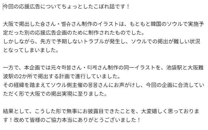 ミンスゥーハ応援委員会JP🌊 tweet media