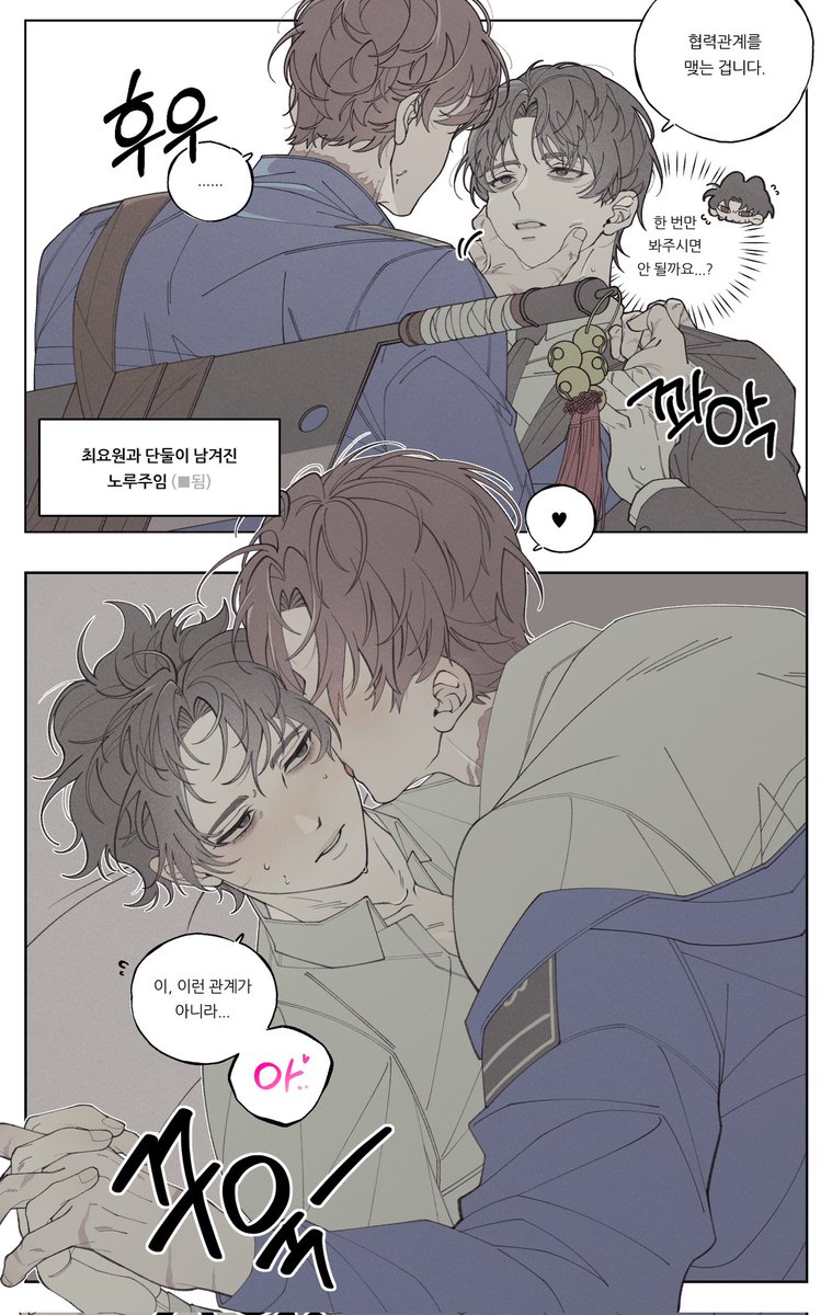 #괴담출근 #요원솔음 #최솔

협력관계를 맺는 거야♡