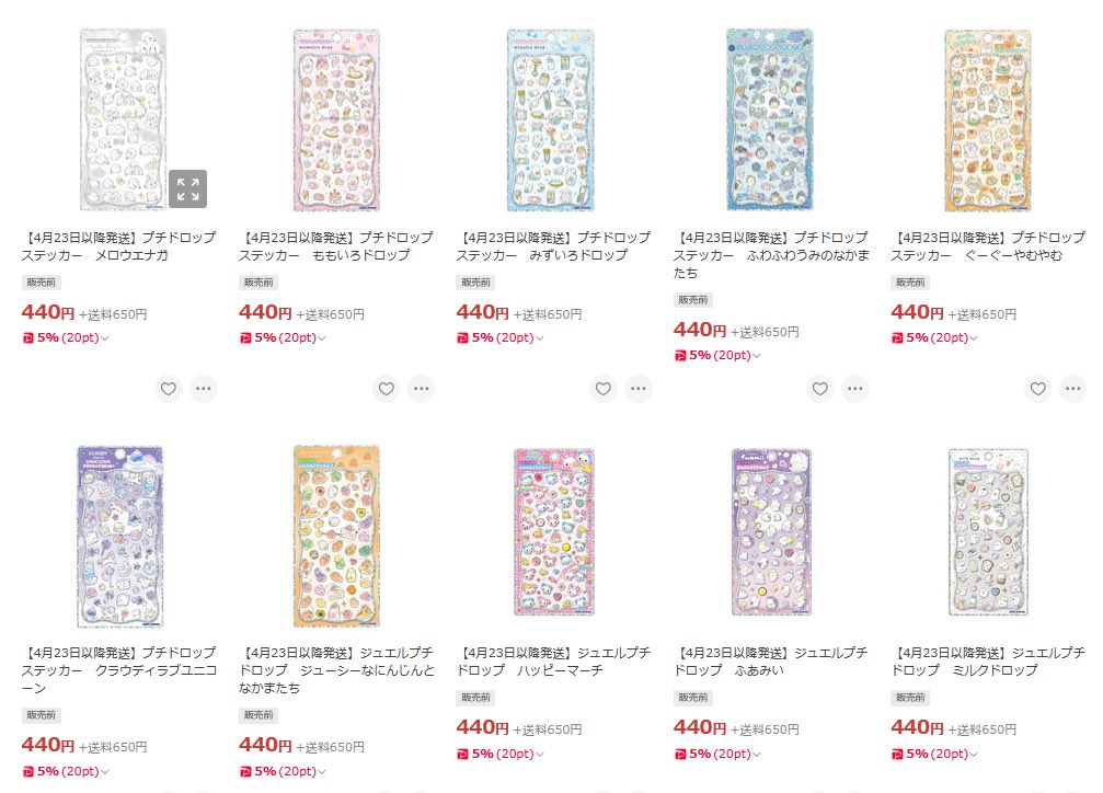 ashley_olmeda's tweet photo. 【PR】Yahooショッピングにて  
人気シール41種類の先着予約が始まります🎀✨

今回予約できるのは  
●プチドロップステッカー  
●光るプチドロップステッカー  
●ジュエルプチドロップステッカー

🗓️予約期間  
2026/4/14(火)11:00〜2026/4/15(水)23:59

気になる人はブックマークで保存🔖
予約リンクはリプへ👇