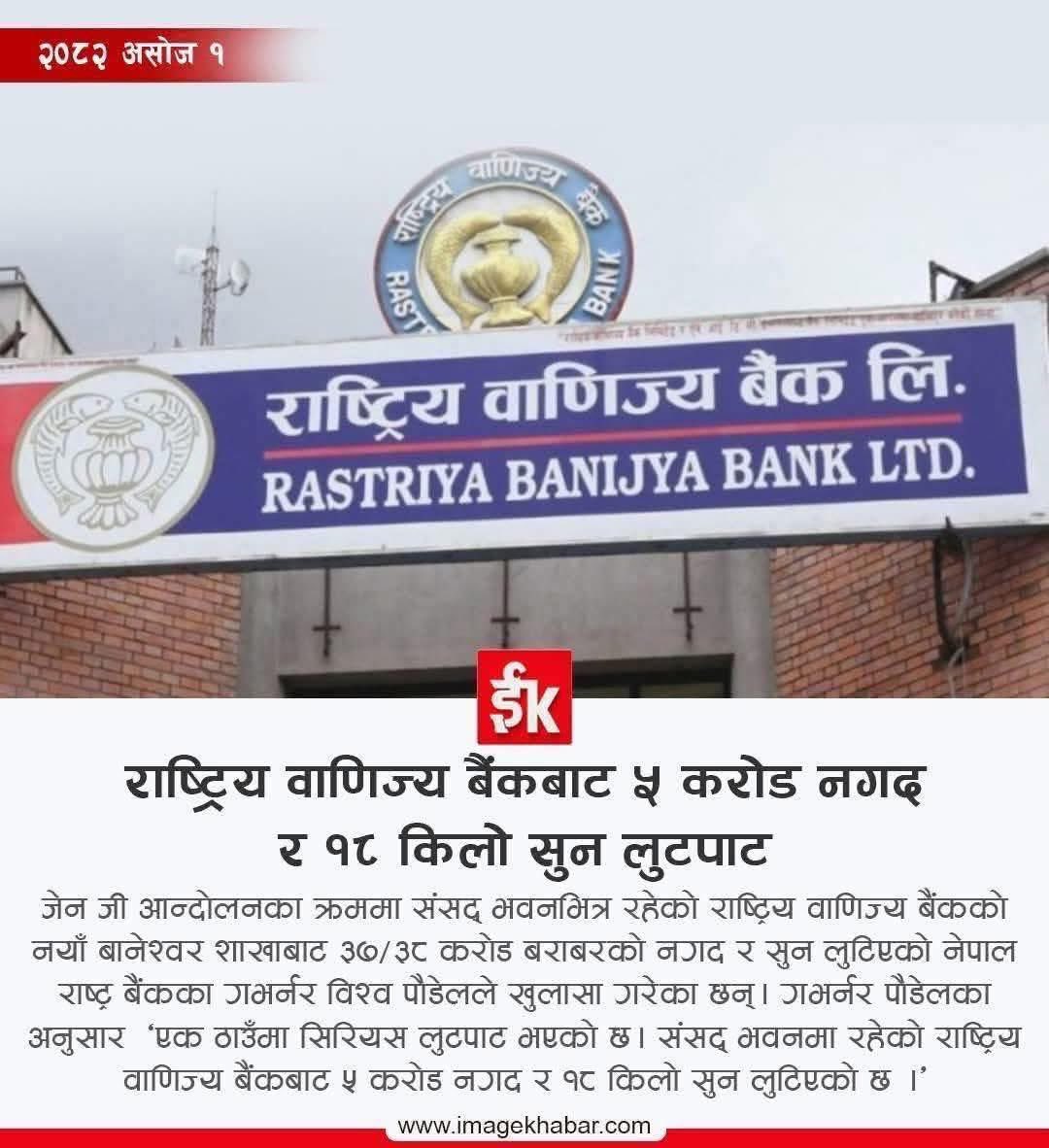 यो सुन चै कहाँ लुकाएछन्