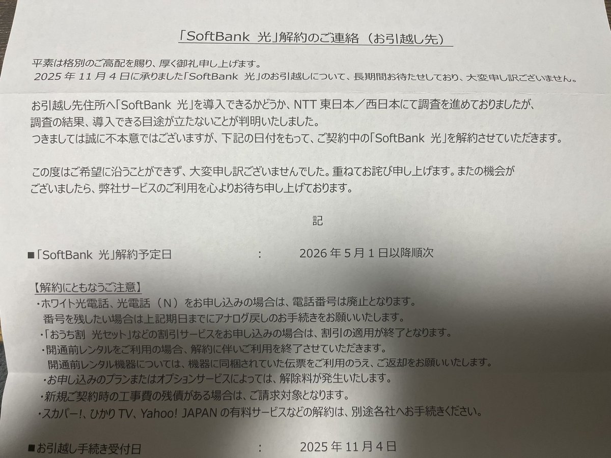 muu3jp's tweet photo. 光回線引けないてどうゆう事よw https://t.co/wOt1dickdE