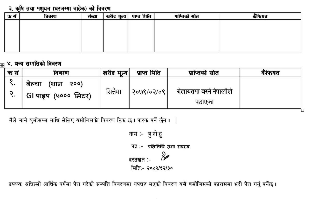 Santosh Katuwal tweet media
